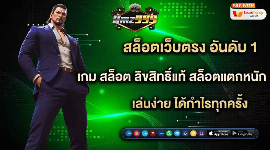 สล็อตเว็บตรง
