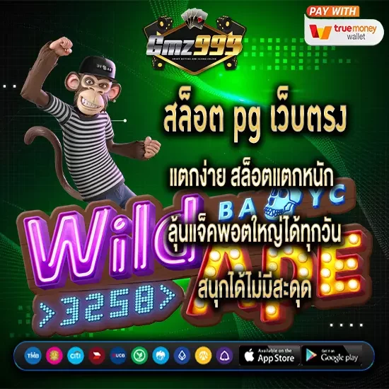 สล็อต pg เว็บตรง